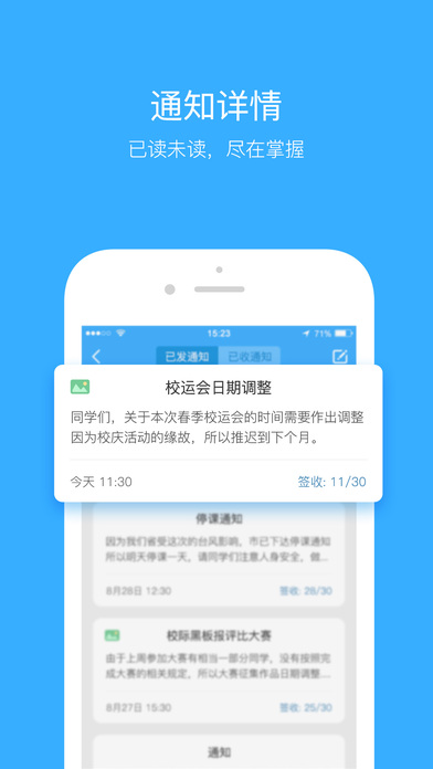 ��¹У԰app����v1.1.1 ��׿��