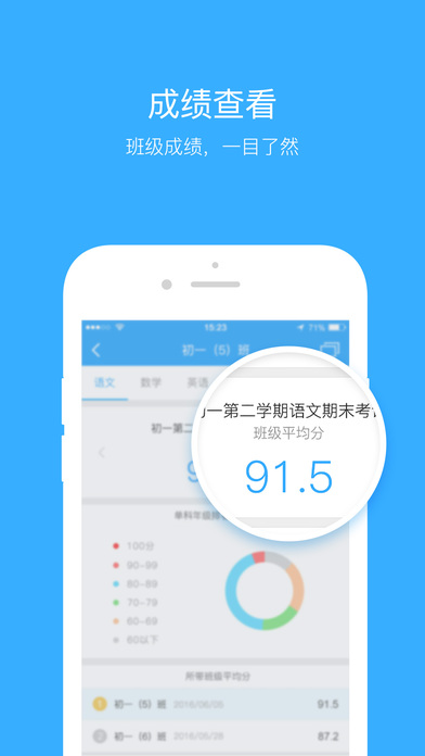��¹У԰app����v1.1.1 ��׿��