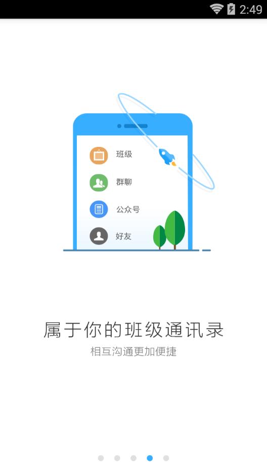��¹У԰app����v1.1.1 ��׿��