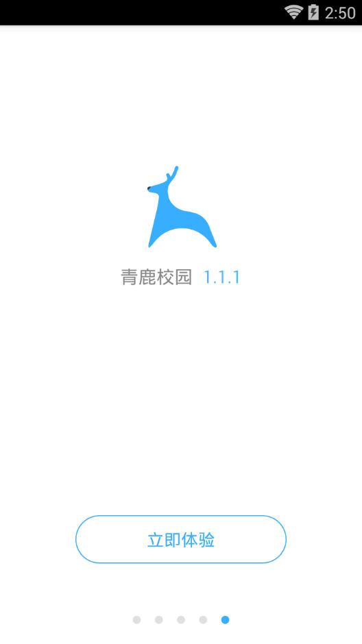 ��¹У԰app����v1.1.1 ��׿��