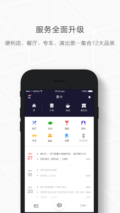 �ڿ�app����v2.7.1 iPhone/ipad��