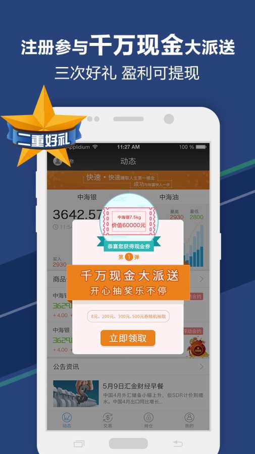 �к������������������v1.1.1 ��׿��