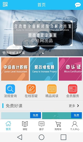 ��˰��app����v1.2 ��׿��