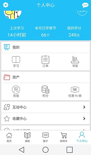 ��˰��app����v1.2 ��׿��