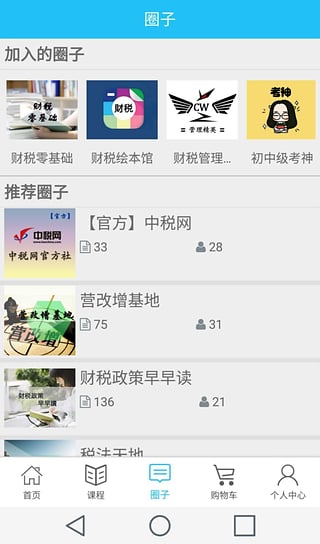 ��˰��app����v1.2 ��׿��