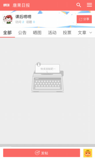 �ƹ��ձ�app����v1.0.3 ��׿��