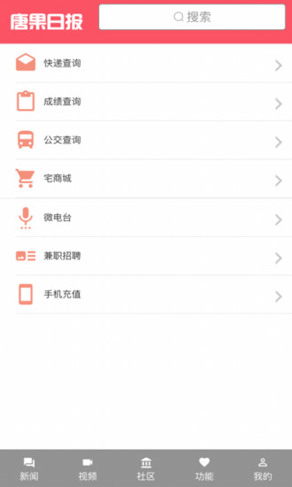 �ƹ��ձ�app����v1.0.3 ��׿��