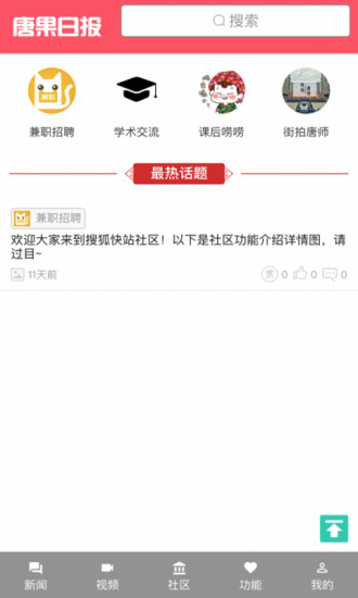 �ƹ��ձ�app����v1.0.3 ��׿��