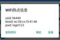 ��ӰWiFi��ô���ܲ鿴���� ��ӰWiFi���ӽ̳�