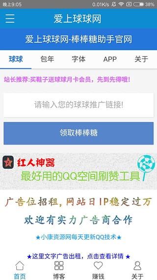 ���㱦���ֻ��ͻ���v1.1.3 ��׿��