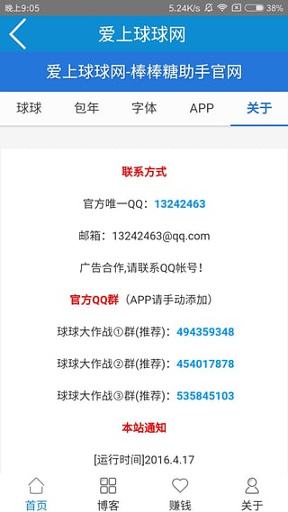 ���㱦���ֻ��ͻ���v1.1.3 ��׿��