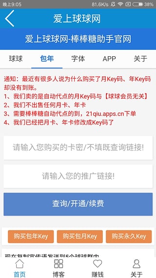 ���㱦���ֻ��ͻ���v1.1.3 ��׿��