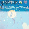 卡iPhone7在线by混世大魔王下载免费版
