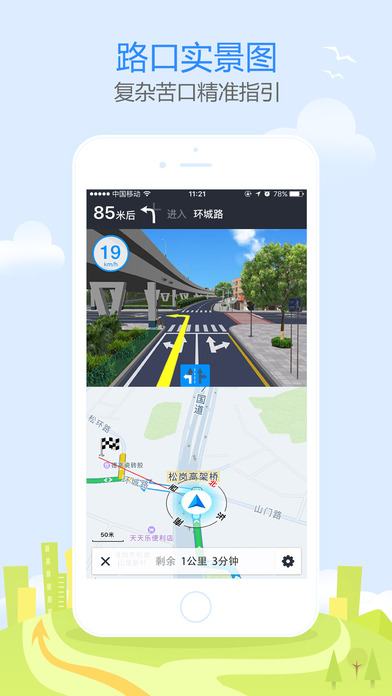 �����Ƹߵµ�ͼ������ios����v7.7.8 iPhone/iPad��