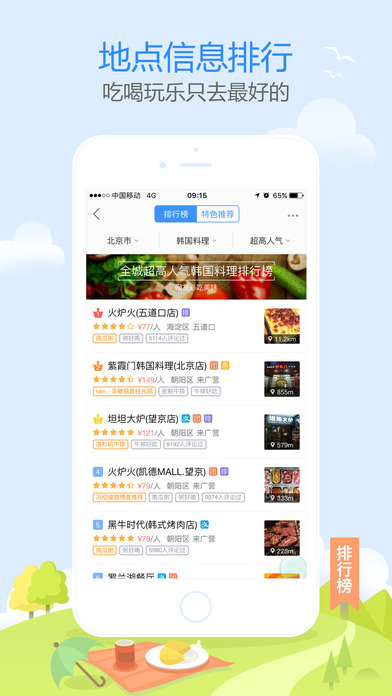 �����Ƹߵµ�ͼ������ios����v7.7.8 iPhone/iPad��