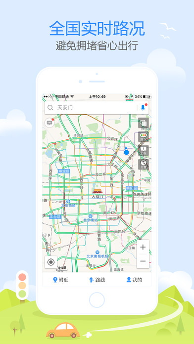 �����Ƹߵµ�ͼ������ios����v7.7.8 iPhone/iPad��