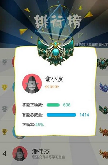 ��ľѧϰapp����v1.0.0 ��׿��