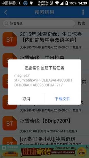 bt����������׿�ƽ��v2.0 ���°�