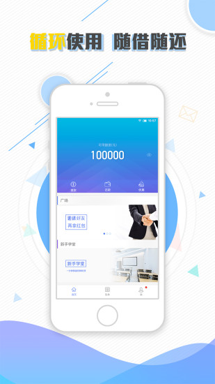 С�������app�ٷ�����v1.0 ��׿��