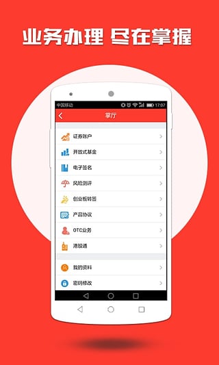 ��ͨ�����ֻ��ͻ�������v1.8 iPhone/ipad��