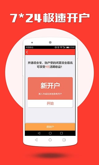 ��ͨ�����ֻ��ͻ�������v1.8 iPhone/ipad��