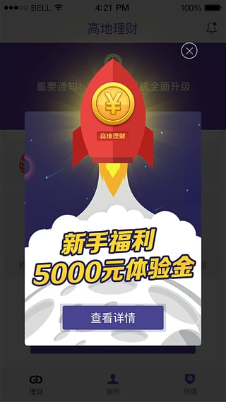 �ߵ�����app����v1.8.5 ��׿��