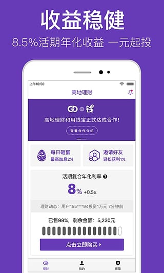 �ߵ�����app����v1.8.5 ��׿��