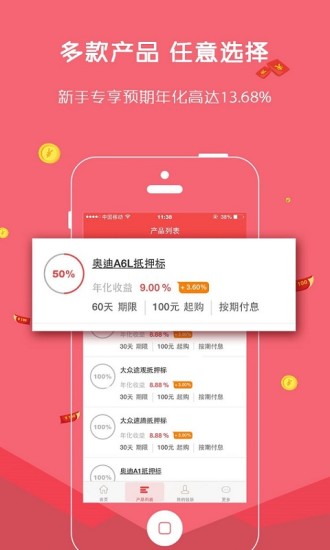 ������app����v1.3.2 ��׿��