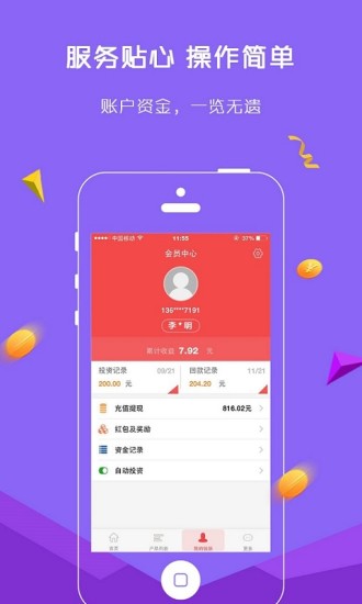 ������app����v1.3.2 ��׿��