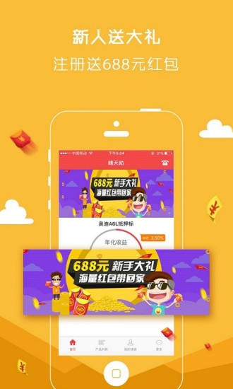 ������app����v1.3.2 ��׿��