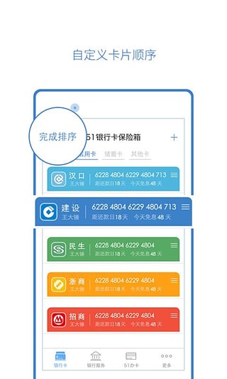 51���п�������App����v5.0.0 ��׿��