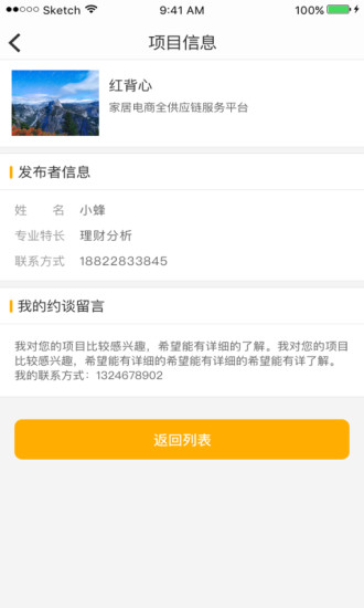 �ڷ�Ͷ�����ֻ�appv1.0.1 ��׿��