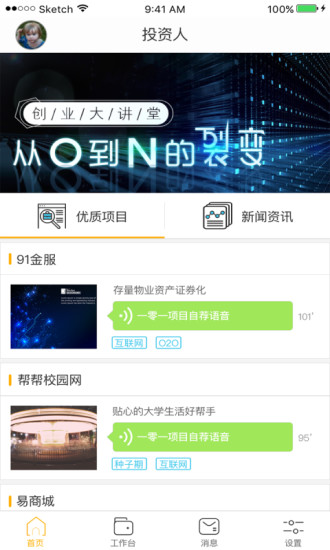 �ڷ�Ͷ�����ֻ�appv1.0.1 ��׿��