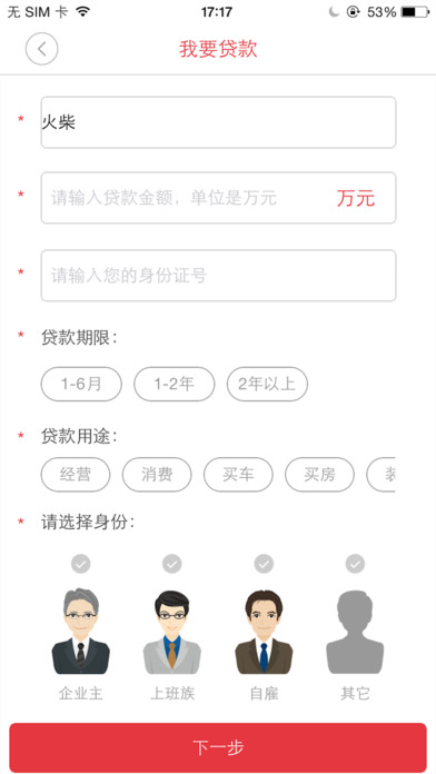 С����Ǯ����ƻ����v1.1.9 iPhone/ipad��