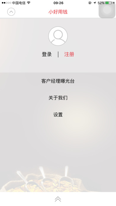 С����Ǯ����ƻ����v1.1.9 iPhone/ipad��