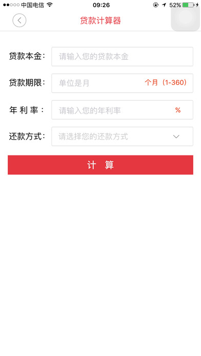 С����Ǯ����ƻ����v1.1.9 iPhone/ipad��