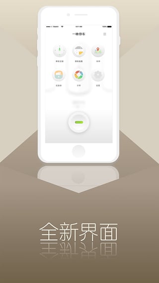 һ��ͣ��appƻ��������v2.2.4 iPhone��