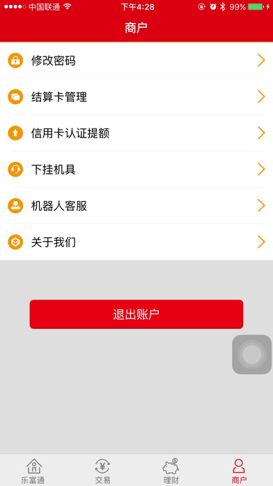 �ָ�ͨ(iˢ)�ٷ�����ƻ����v3.3.0 iPhone/ipad��