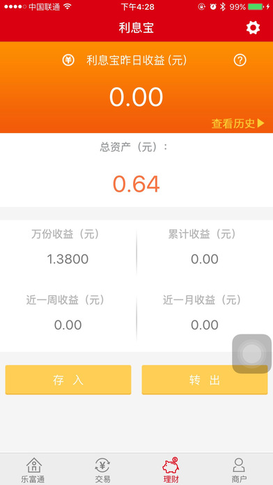 �ָ�ͨ(iˢ)�ٷ�����ƻ����v3.3.0 iPhone/ipad��