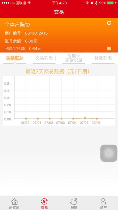�ָ�ͨ(iˢ)�ٷ�����ƻ����v3.3.0 iPhone/ipad��