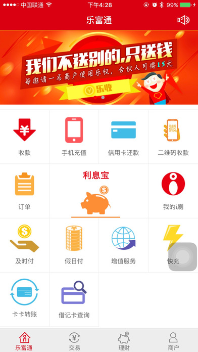 �ָ�ͨ(iˢ)�ٷ�����ƻ����v3.3.0 iPhone/ipad��