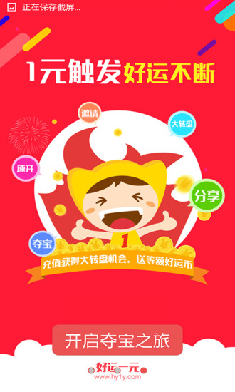����һԪapp����v1.5 ��׿��