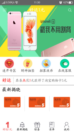 ����һԪapp����v1.5 ��׿��