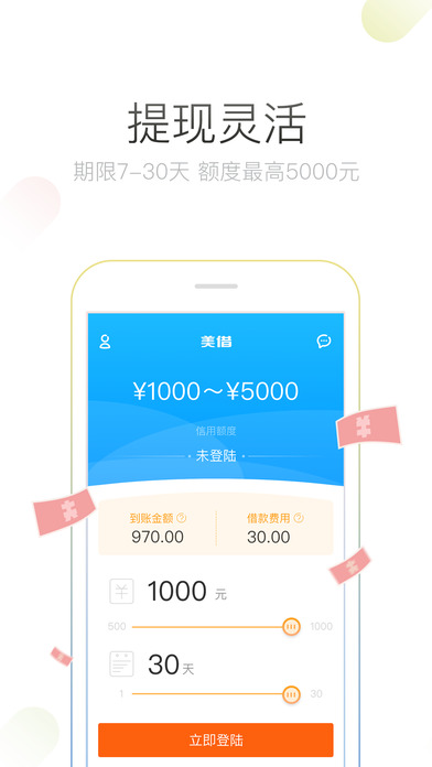 ��������app����ƻ����v1.3.0 iPhone/ipad��