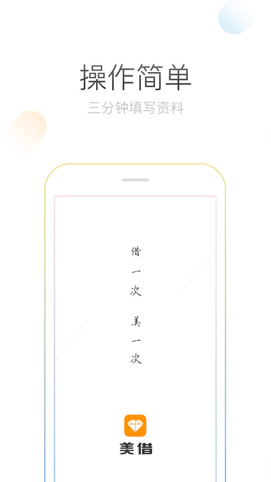 ��������app����ƻ����v1.3.0 iPhone/ipad��