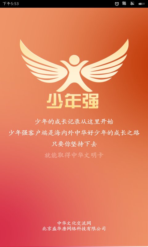 ����ǿapp����v1.7.13 ��׿��