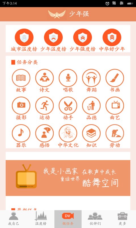 ����ǿapp����v1.7.13 ��׿��