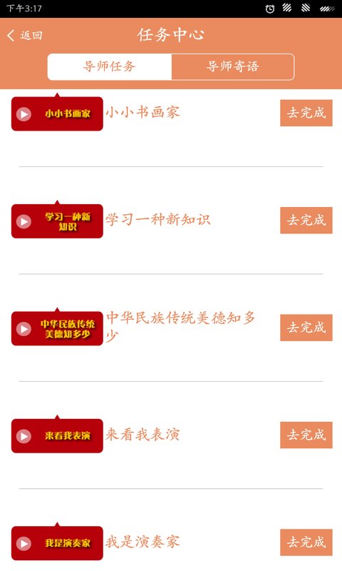 ����ǿapp����v1.7.13 ��׿��