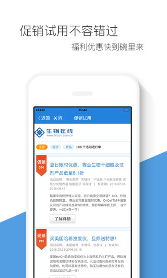 �����app����v6.2.1 ��׿�ͻ���