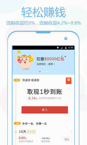ӯ������app�ٷ�����v1.0 ��׿��